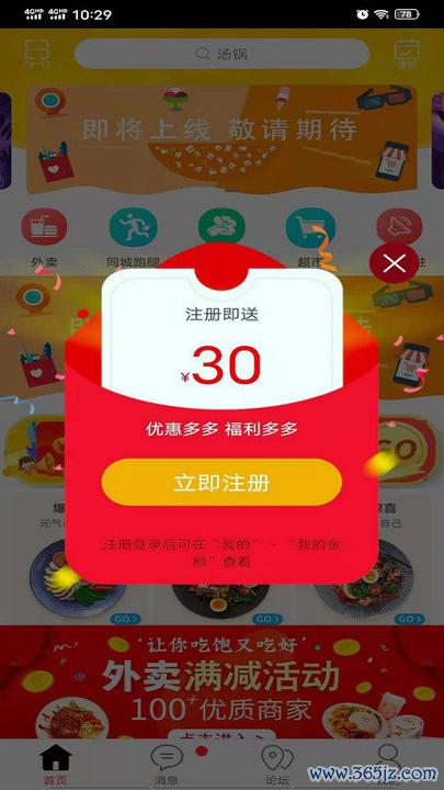 玩转彭州手机版下载_玩转彭州安卓版下载