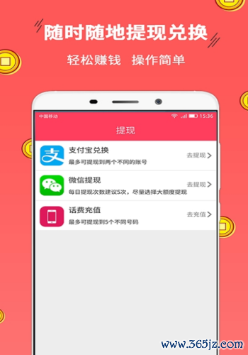 玩玩赚ios版下载