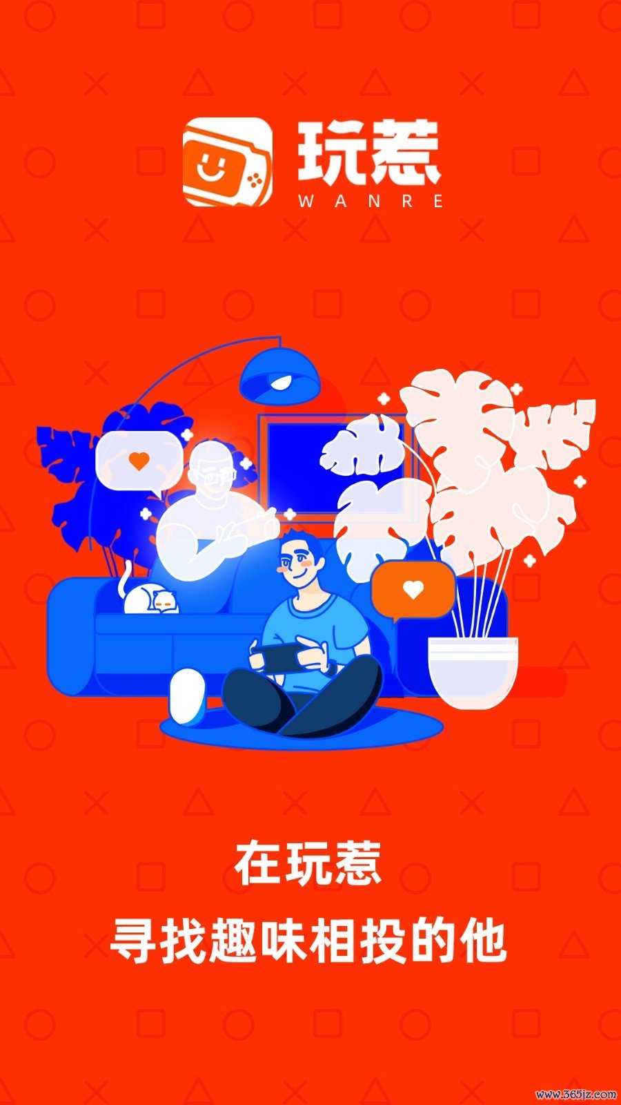 玩惹手机版下载_玩惹安卓版下载