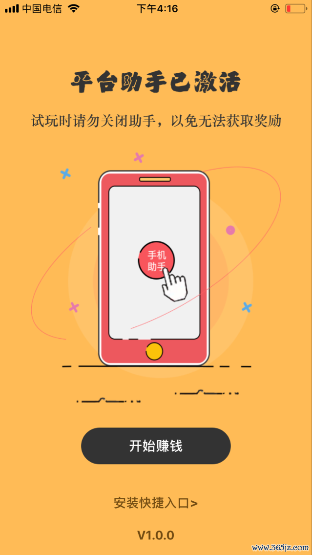 玩客部落app_玩客部落安卓版下载