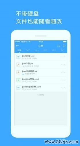 玩客云手机版下载_玩客云安卓版下载