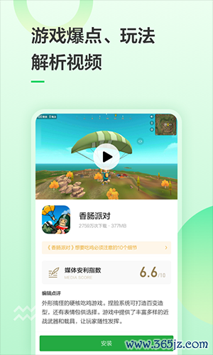 豌豆荚安卓版下载_豌豆荚最新版下载