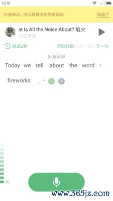 外语兔安卓版下载_外语兔官方版app下载