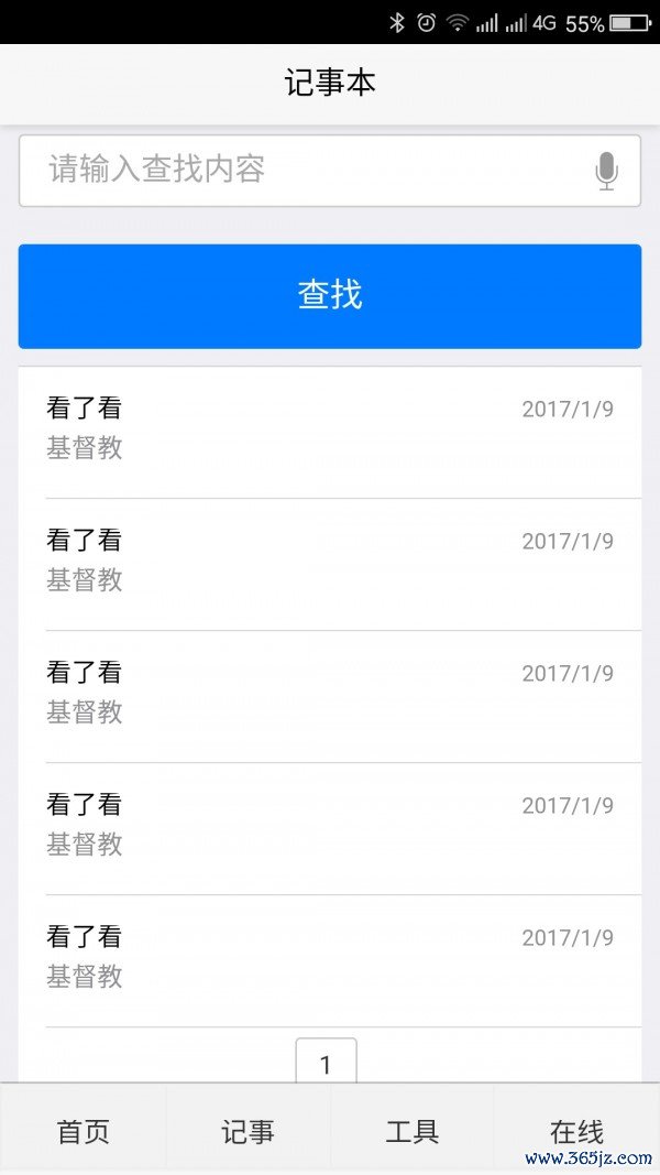 外贸人工具箱正式版app下载_外贸人工具箱安卓版下载