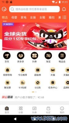 外快小哥手机版下载