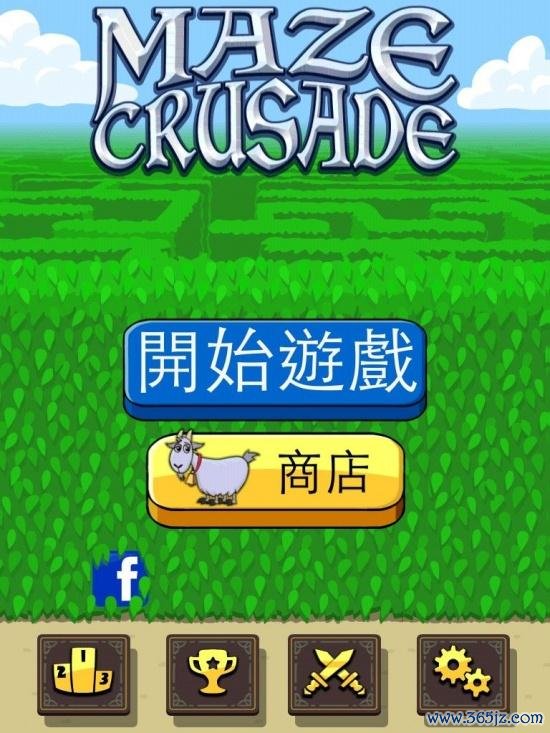 迷宫行军官方版下载_迷宫行军苹果ios版下载