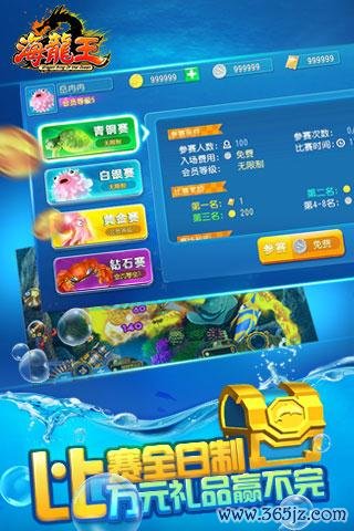 海龙王安卓版下载_海龙王最新版下载