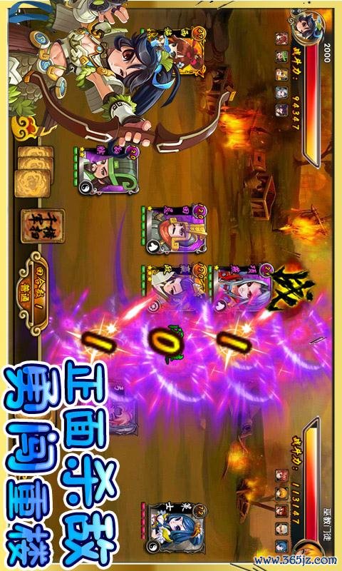 七雄Q传手机版下载_七雄Q传安卓版下载