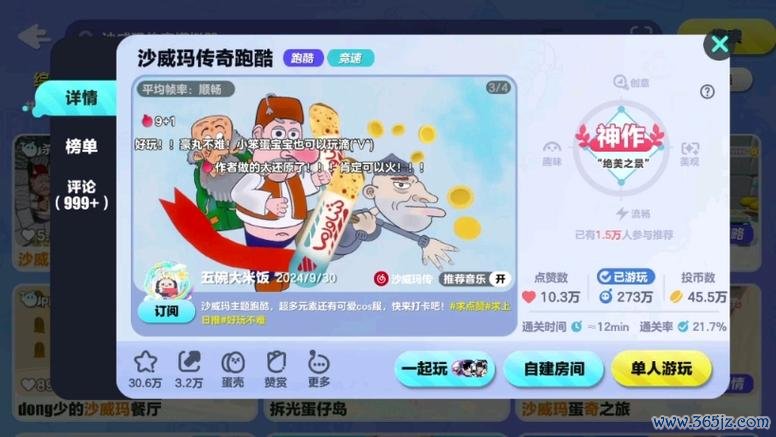 尤尔游戏全攻略解析_尤尔最新技巧轻松通关