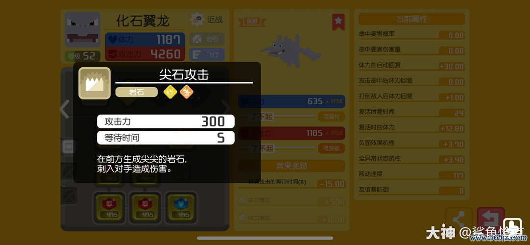 尖石攻击最全游戏攻略解说_尖石攻击最新游戏技巧通关