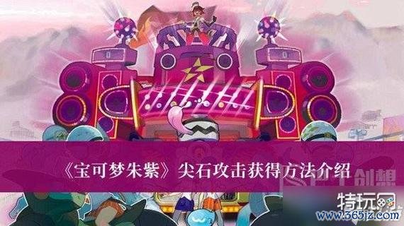 尖石攻击最全游戏攻略解说_尖石攻击最新游戏技巧通关
