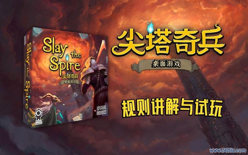 尖塔奇兵游戏攻略大全_尖塔奇兵最新玩法技巧全解