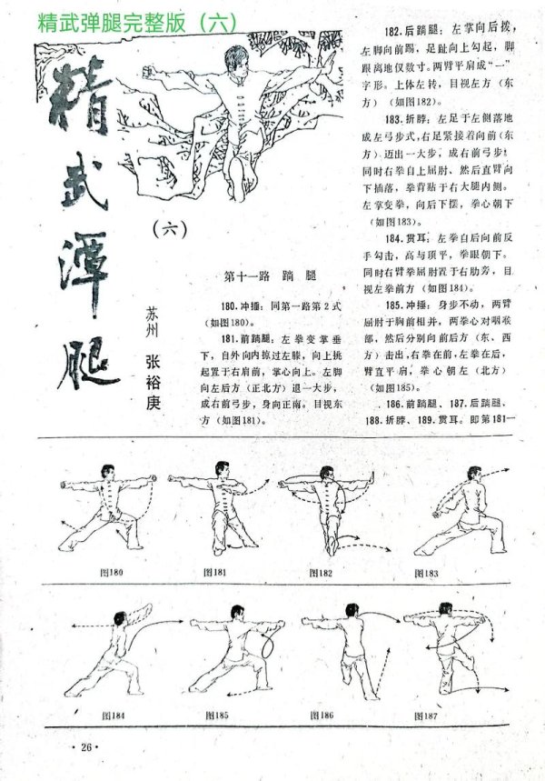 少林轻功游戏攻略_少林轻功玩法技巧解析