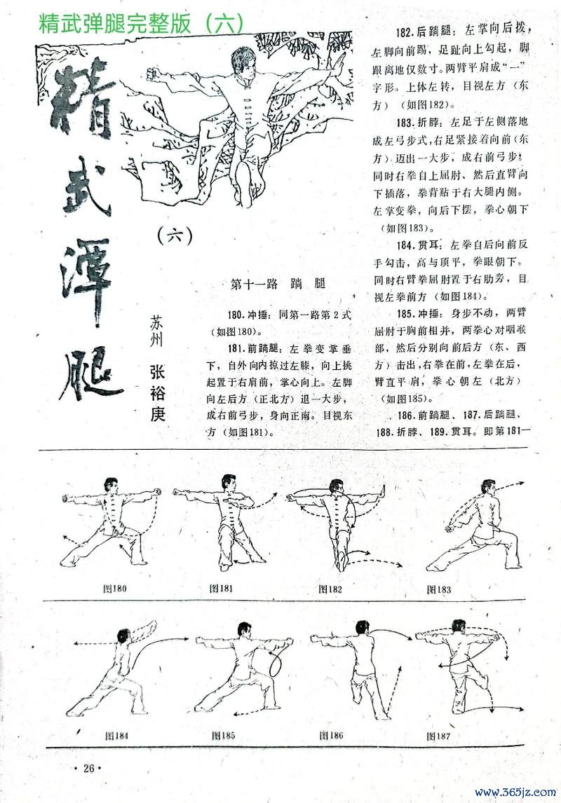 少林轻功游戏攻略_少林轻功玩法技巧解析