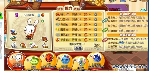 少林呱呱最全游戏攻略解说_少林呱呱最新游戏技巧通关