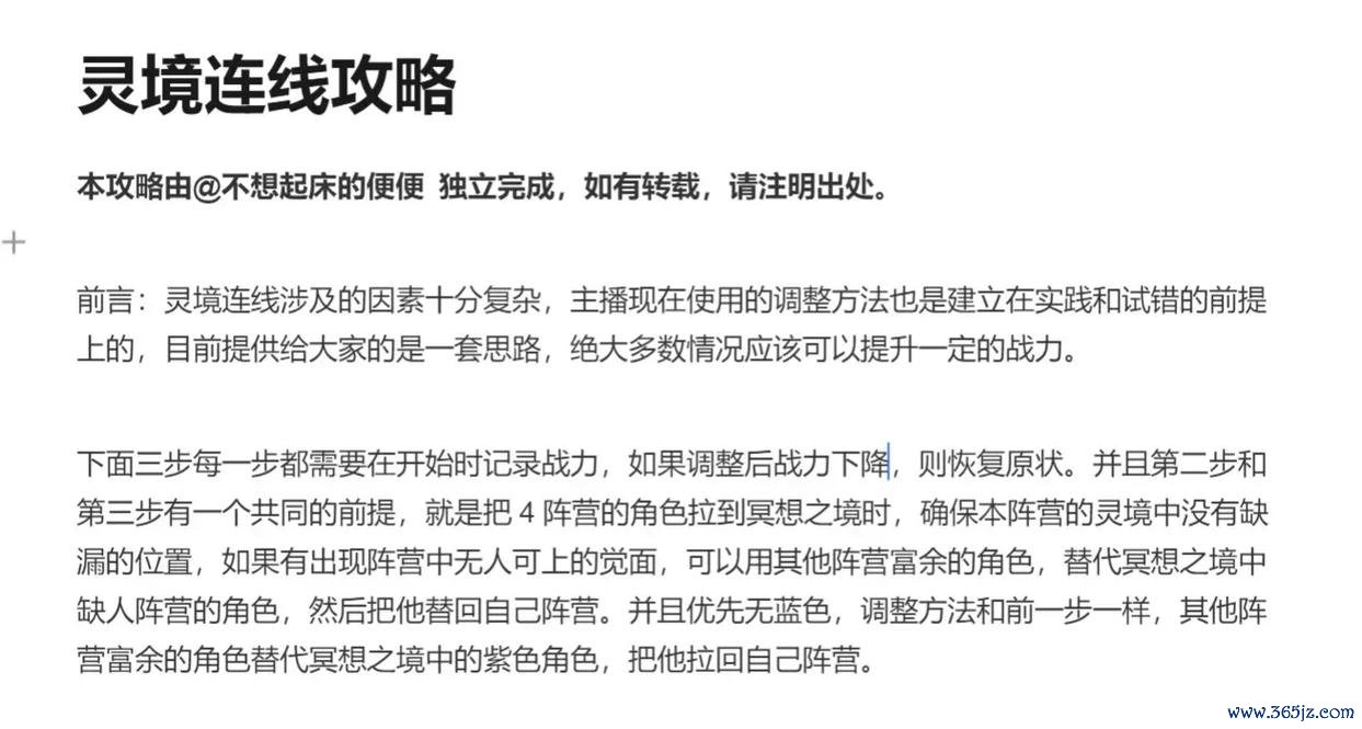 少年西游记最全游戏攻略解说_少年西游记最新游戏技巧通关