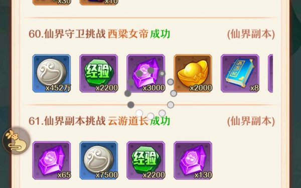 少年西游记官网最全游戏攻略解说_少年西游记官网最新游戏技巧通关
