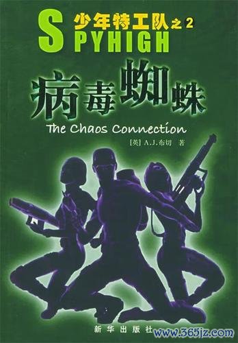 少年特工队最全游戏攻略解说_少年特工队最新游戏技巧通关