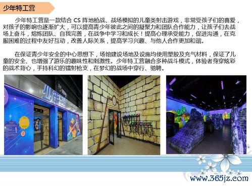 少年特工队最全游戏攻略解说_少年特工队最新游戏技巧通关