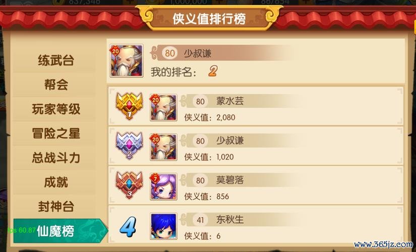 少年悟空传最全游戏攻略解说_少年悟空传最新游戏技巧通关