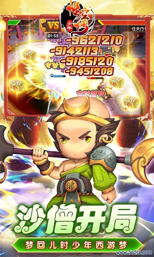 少年悟空传最全游戏攻略解说_少年悟空传最新游戏技巧通关