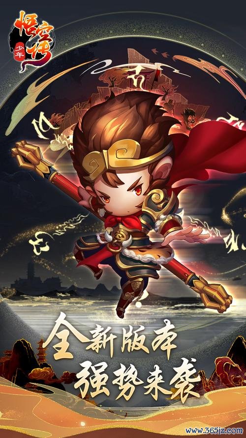 少年悟空传下载_最新游戏攻略与技巧通关秘籍