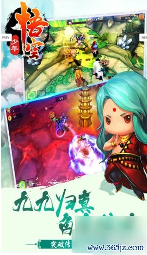 少年悟空传下载_最新游戏攻略与技巧通关秘籍