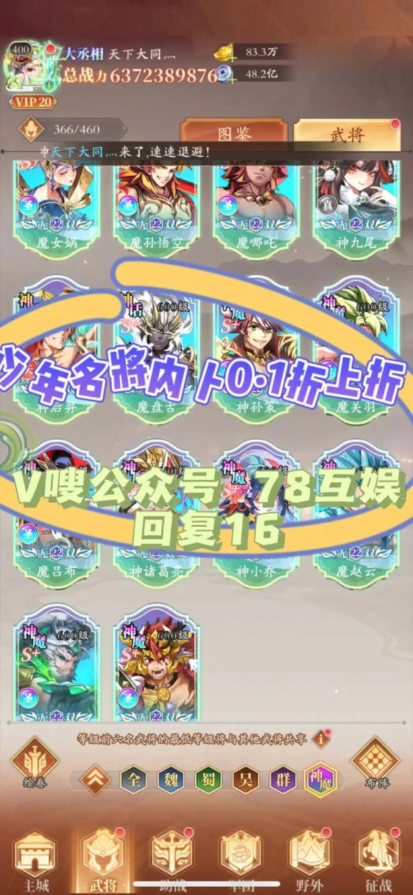 少年名将最全游戏攻略解说_少年名将最新游戏技巧通关