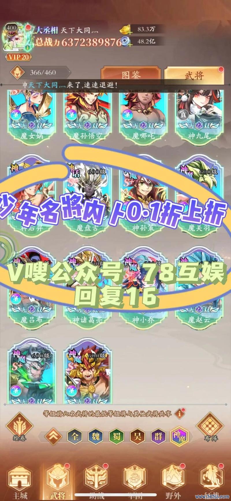 少年名将最全游戏攻略解说_少年名将最新游戏技巧通关