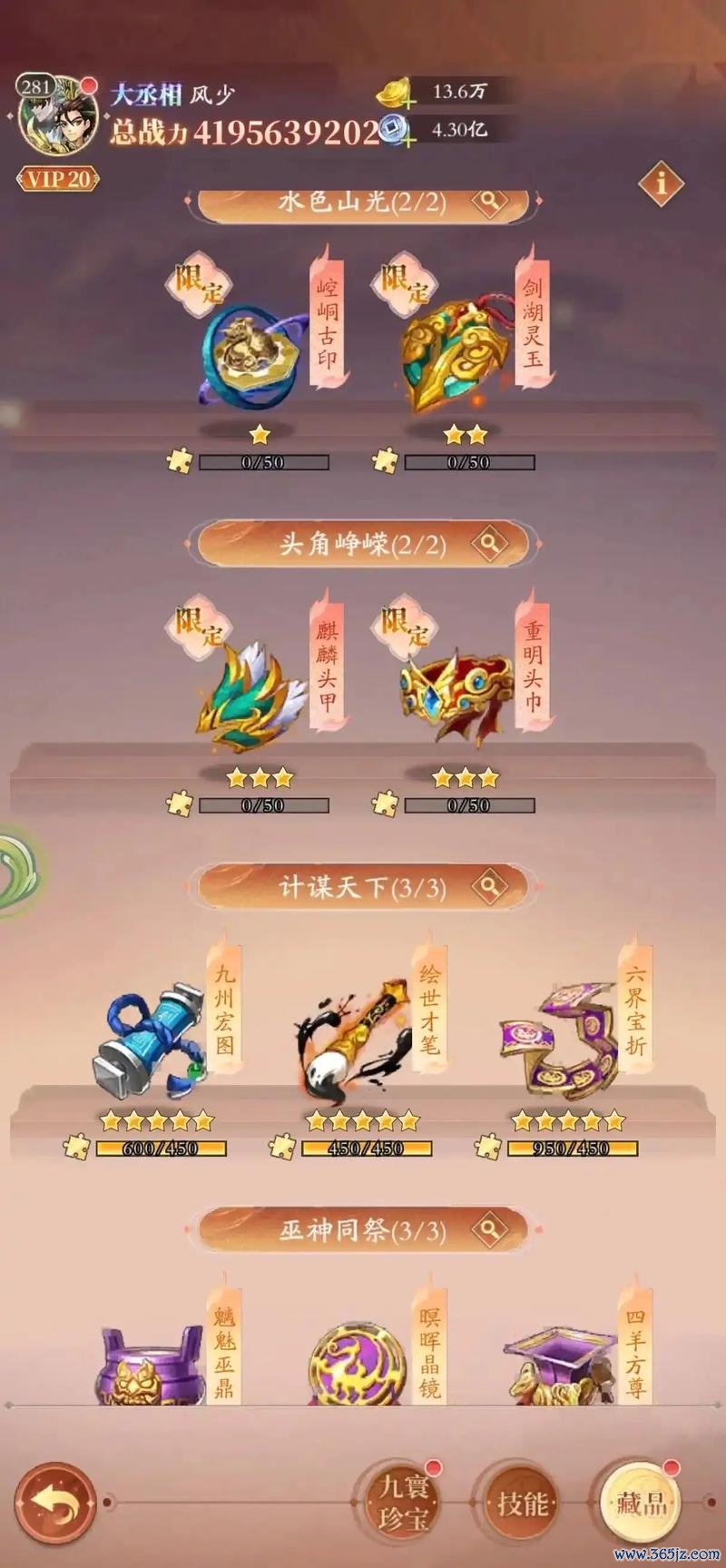 少年名将最全游戏攻略解说_少年名将最新游戏技巧通关