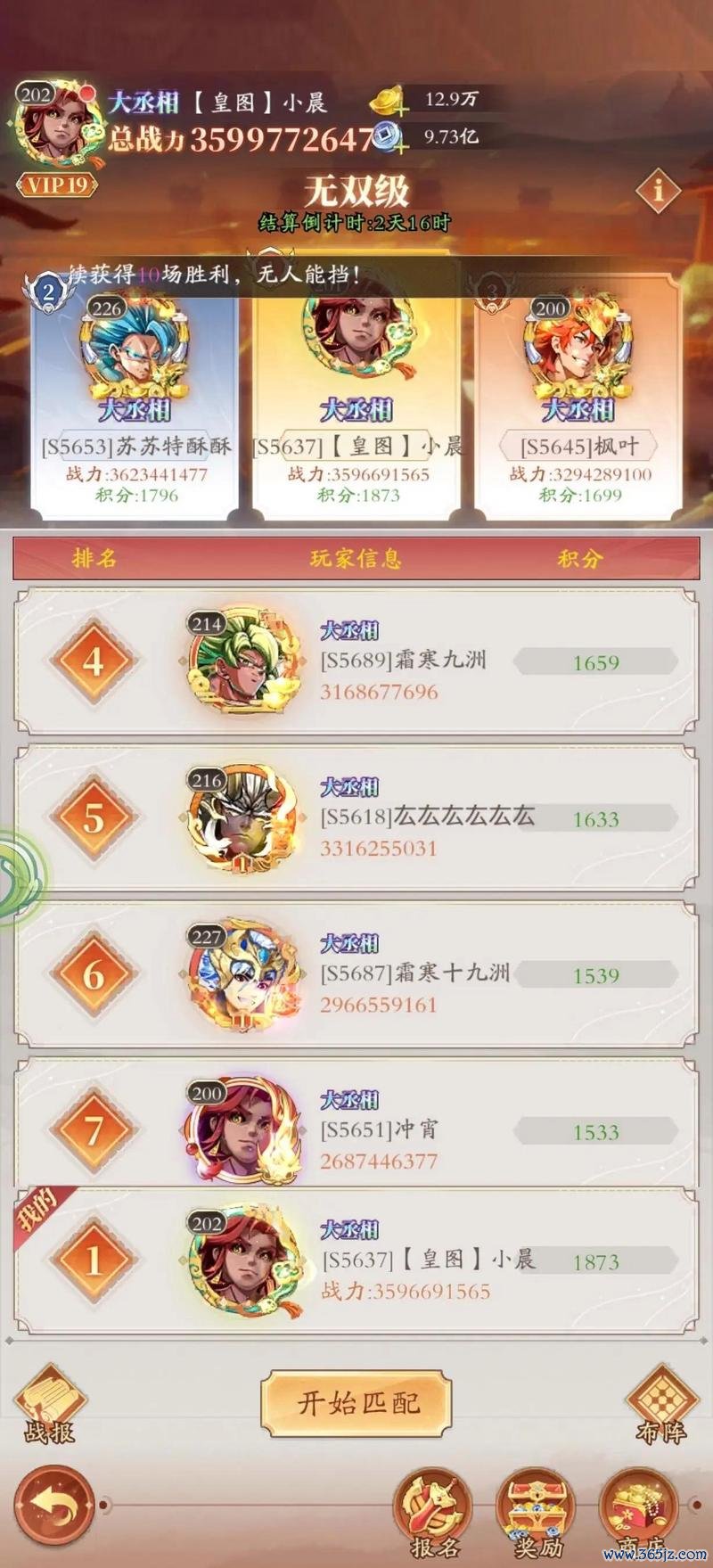 少年名将最全游戏攻略解说_少年名将最新游戏技巧通关