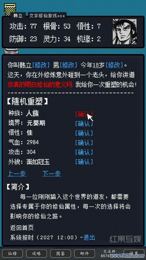 少年侠客行最全游戏攻略解说_少年侠客行最新游戏技巧通关