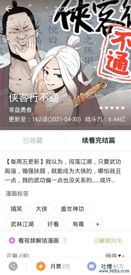少年侠客行最全游戏攻略解说_少年侠客行最新游戏技巧通关