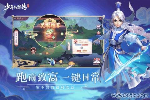 少年仙界传新手入门到高手进阶攻略_少年仙界传快速升级与战斗技巧