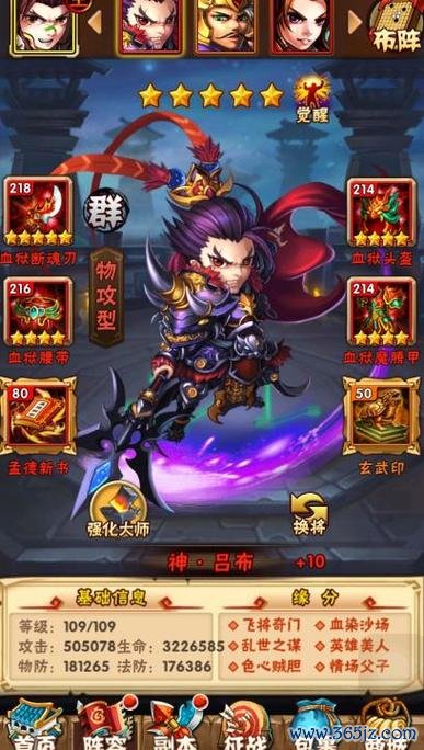 少年三国最全游戏攻略解说_少年三国最新游戏技巧通关