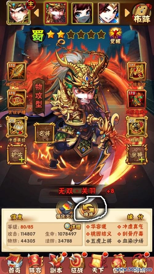 少年三国志破解版最全游戏攻略解说_少年三国志破解版最新游戏技巧通关