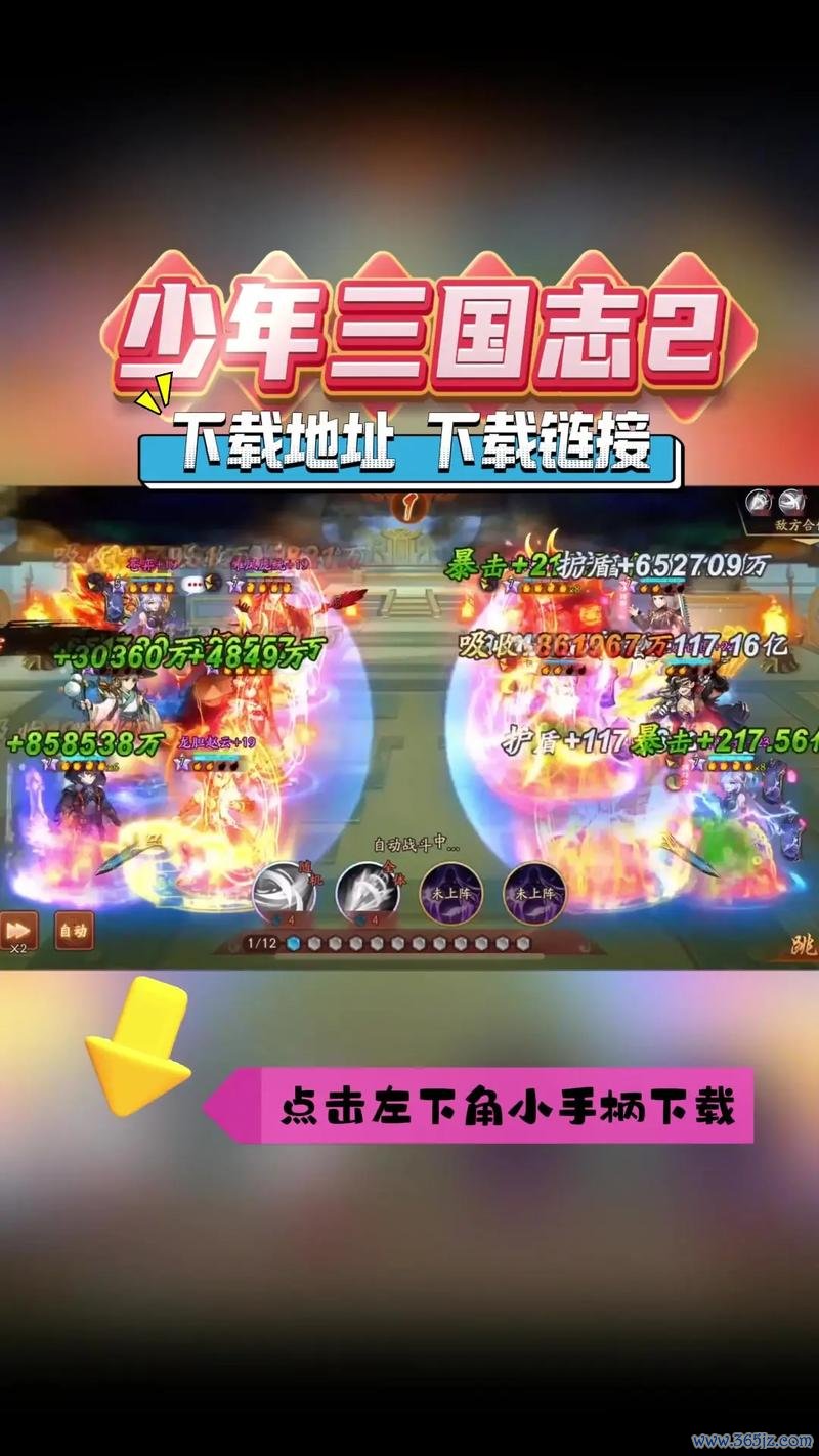 少年三国志破解版最全游戏攻略解说_少年三国志破解版最新游戏技巧通关