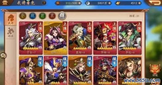 少年三国志新手入门到精通全攻略_少年三国志最新阵容搭配与技巧