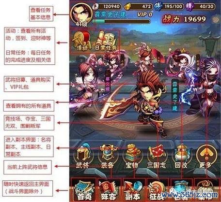 少年三国志新手入门到精通全攻略_少年三国志最新阵容搭配与技巧