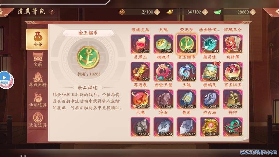 少年三国志攻略最全策略解析_少年三国志最新玩法技巧汇总