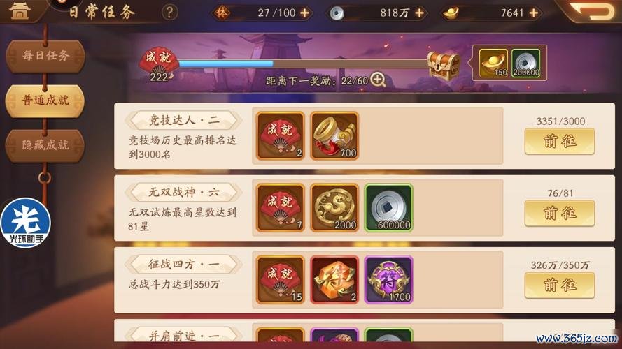 少年三国志2火云剑最强阵容搭配与技能解析