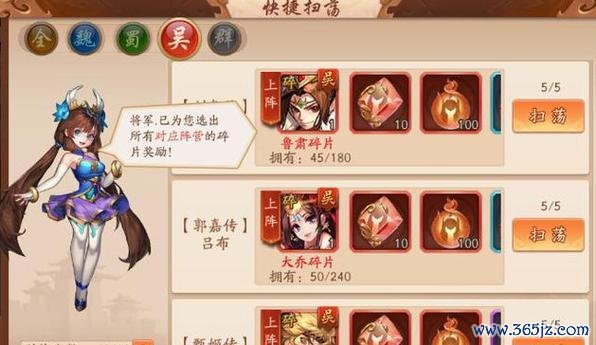 少年三国志官方版新手入门到精通攻略_少年三国志官方版高效战斗技巧与阵容搭配