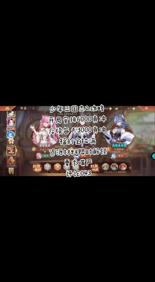少年三国志2新手入门到高手进阶全攻略_少年三国志2游戏玩法技巧解析