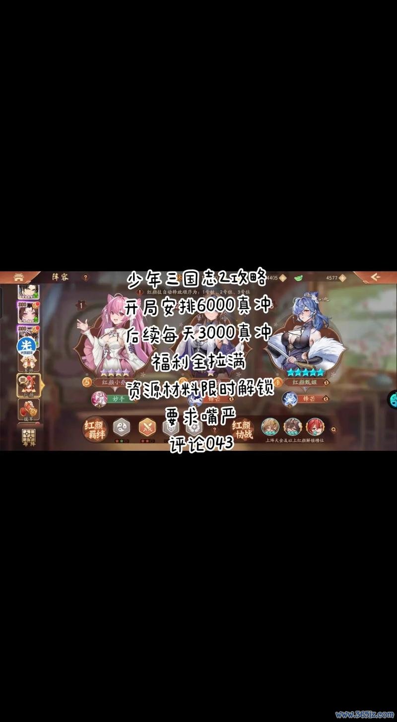 少年三国志2新手入门到高手进阶全攻略_少年三国志2游戏玩法技巧解析