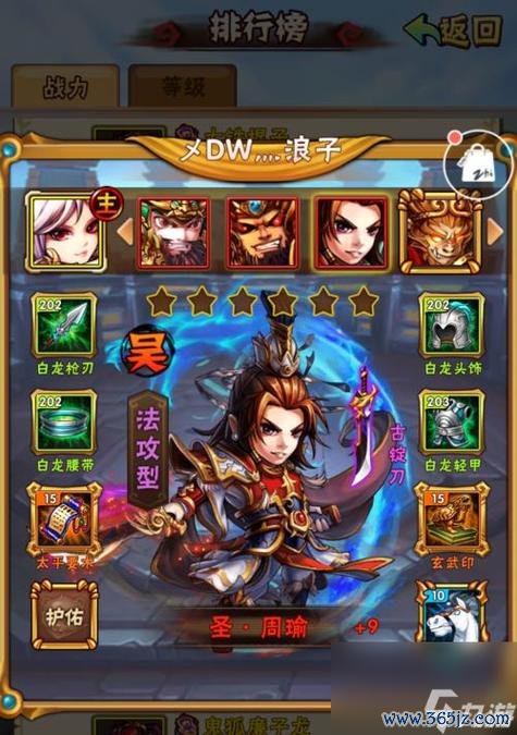 少年三国志1新手入门到精通攻略_少年三国志1核心玩法技巧解析