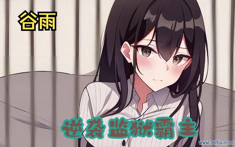 少女监狱最全游戏攻略解说_少女监狱最新游戏技巧通关