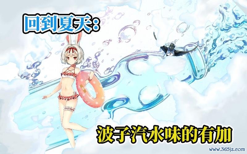 少女汽水最全游戏攻略解说_少女汽水最新游戏技巧通关