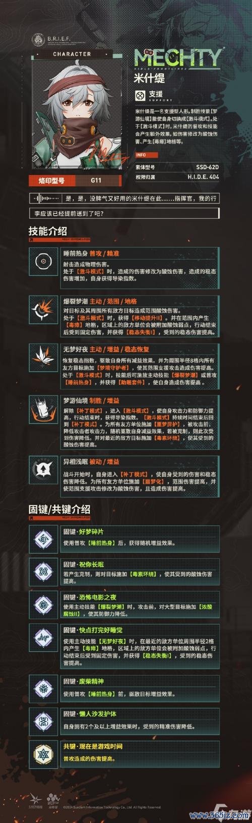 少女前线wiki最全游戏攻略解说_少女前线wiki最新游戏技巧通关