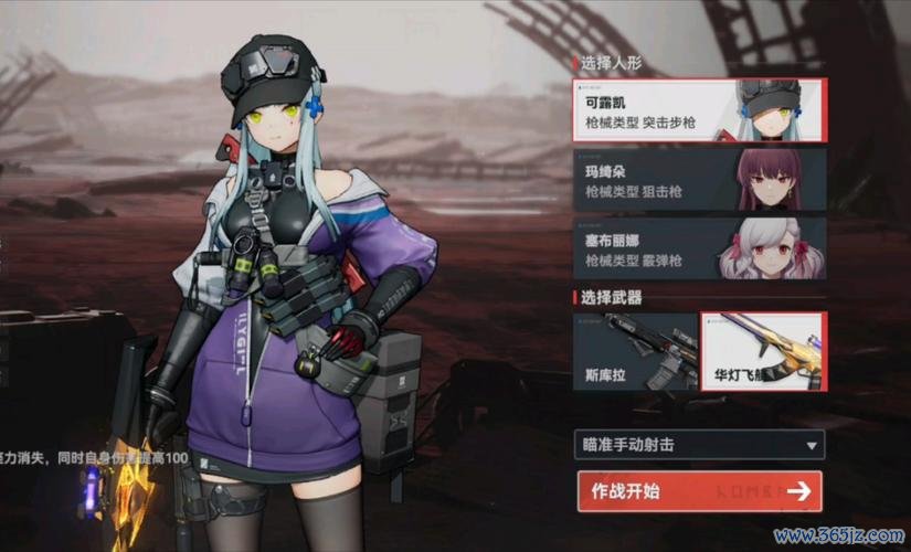 少女前线416 最全游戏攻略解说_少女前线416 最新游戏技巧通关