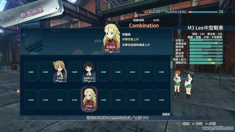 少女与战车游戏最佳攻略技巧全解析_少女与战车游戏玩法指南